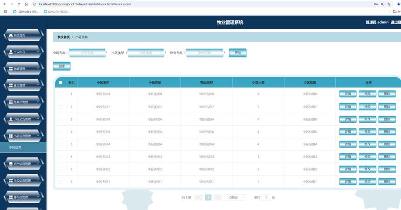 数字化解决方案：开启企业管理新时代